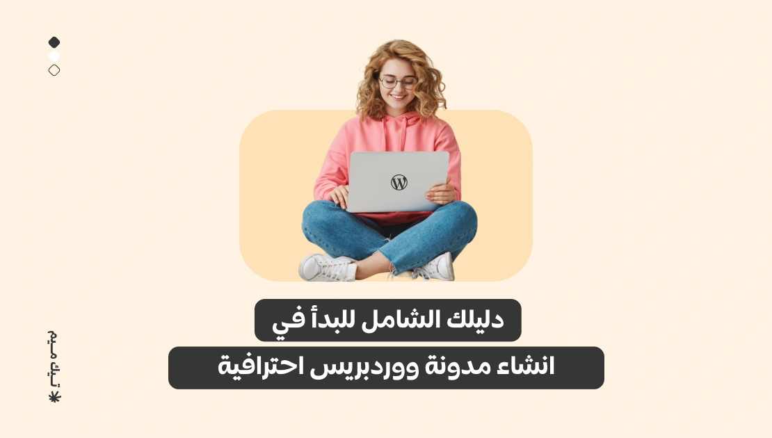إستضافة مجانية ذات لوحة cPanel